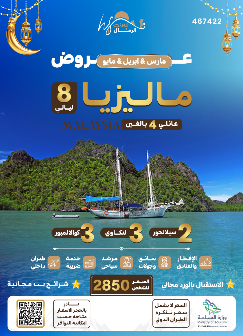 马来西亚家庭游